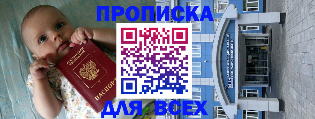 пропишу в квартире в Ершове